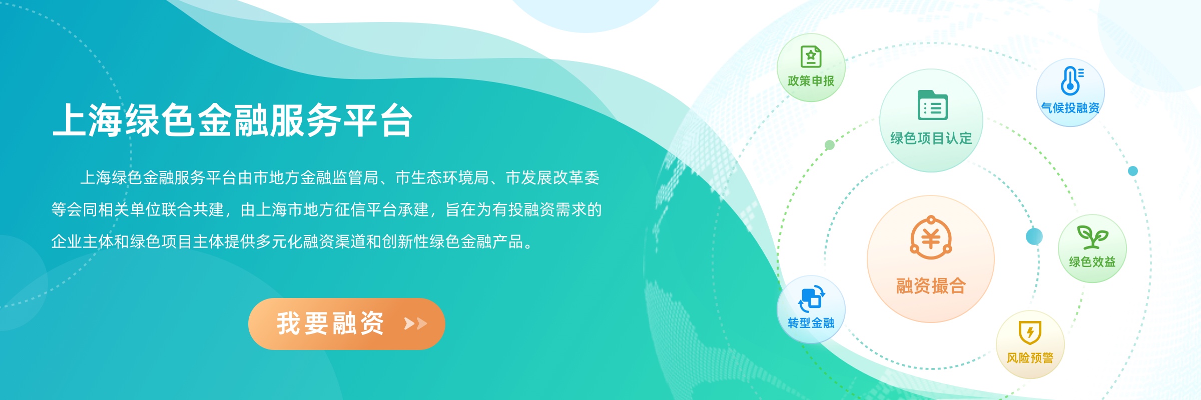 绿色低碳供应链公共服务平台